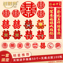 Happy word paste wedding decoration wedding room decoration window flower gate static small sticker set of wedding supplies set