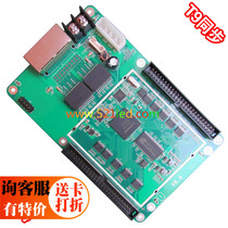 Full color single and two color control card synchronous receiving card screenshot synchronous desktop