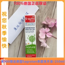 Spot German S-quito free mosquito bites baby baby children mosquito repellent antipruritic cream mosquito paste