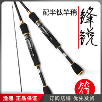 Taoyuan raft fishing rod Fengrui 1 2 m soft tail semi-titanium rod tip micro lead raft rod set boat fishing bridge fishing rod
