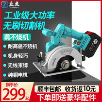 Zhongjie rechargeable portable lithium portable small tile woodworking cutting machine Stone high-power slotting machine