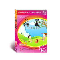 Zhiyuan Department editors education version of the first grade language book of primary school Synchronization supporting hardcover computer CD-ROM