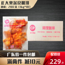 (One Piece) Zhengda Orleans chicken leg row 10KG leg row chicken leg meat hamburger chicken leg chicken chop