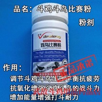 Cockfighting medicine fighting bird fighting medicine cockfighting competition bird fighting competition bird training medicine fighting bird fighting medicine fighting bird fighting color medicine