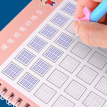 Children Control Pen Training Groove Character Post Preschool Kindergarten School Words Writing Calligraphy Copybook Beginners Early Childhood Digital Exercises Practicing Calligraphy Books Baby Training This Big Class Middle Class Young And Small Bridging Introductory Stroke Pen Cispinyin Enlightenment God