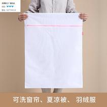 Sweater oversized protective washing bag washing machine Special plus size laundry bag Home Quilt Curtains Extra-large Net Pocket