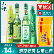 Liushen toilet water Classic bottled toilet water Long-lasting fresh summer mosquito repellent and antipruritic fragrance anti-mosquito