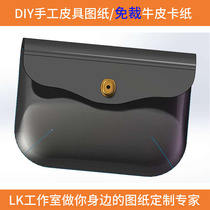 LK-DJ146 handmade leather goods DIY drawing layout American shoulder bag commuter bag free of cutting with cut drawing
