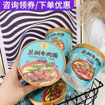 Suxin Mi Fang Lanzhou Beef Noodle 103gx6 Barrel Instant Noodles Brewing Fast Food Ramen Whole Box Instant Noodles Students