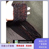 Indian small leaf purple sandalwood detached house old stock Buddha pearl 1 0 Venus 108 candied pearl high oil dense material round pearl Buddha pearl