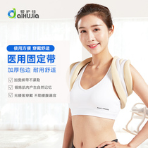 Clavicle fixing belt Adult childrens scapula bending medical protective gear Shoulder support humpback household XW