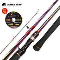 Pint fishing Eagle H Light Weight Thunder Strong Road Subpole Suit Light Thunder Rod Big Things Rod rainbow Road Rod Fishing Rod