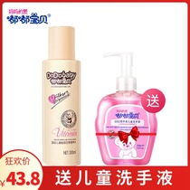 Dudu Baby Infant Vitamins Four Seasons Nutritional Water Mommy Toner Moisturizing Moisturizing Soft Skin Water Student Water