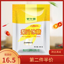 Ganzhiyuan pear juice rock sugar 400g bagged polycrystalline small bulk Sydney raw material old rock sugar block soil method