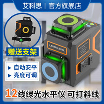 twelve twelve 12 line gradienter green light laser applier with high precision bright light thin wire infrared gradienter