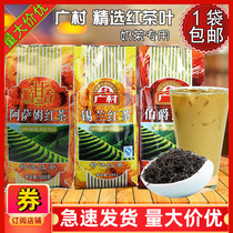 Guangmun Ganxiang Assam black tea leaves 500g Ceylon Earl Grey Black Tea Pearl milk tea shop special raw materials for commercial use