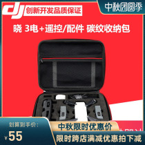 Dajiangxiao accessories shoulder bag DJI SPARK body remote control box storage box Hand bag backpack