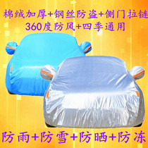 2019 new Ford wing fight special car coat SUV car cover off-road heat insulation sunscreen rain cover car cover
