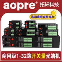 aopre Opel Interconnect 1 2 4 8-way One-way Switch Volume 16-way Fiber Optic Alarm Optic Machine for IR Electronic Fence Relay AOPRE-T R4ZK  