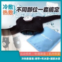 Imported medical ice bag all-around strap hip waist shoulder knee ankle sports reuse hot and cold compress bag