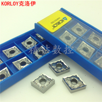 Korea Chloe CNC blade CNMG120404 08-HA H01 copper aluminum machining CNC turning tool tool