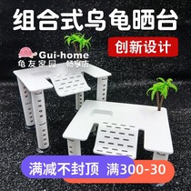 Turtle tank water turtle drying table pet turtle drying back table Brazilian turtle climbing ladder climbing suction cup floating island adjustable height