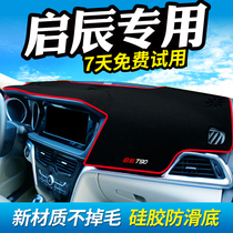 Dongfeng Qichen D60 changed to decoration t90 Automotive m50v Supplies Special Interior Interior Control meter Desk sunscreen Photophobic Mat