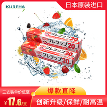 Japan Wu Yu cling film original imported food preservation grade high temperature resistant NEWKrewrap 22cm*20m