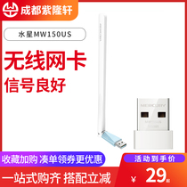 Mercury MW310UH USB wireless network card Computer receiver Desktop notebook Xiaomi routing wifi