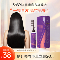 straightening cream ironing free hair conditioner at home long-lasting styling silky cold hot comb straightening softener