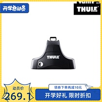 THULE Shanghai Pudong Tuole-Rapid system conventional roof rack foot roof rack accessories 754