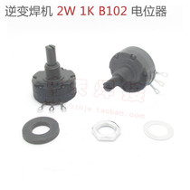 Potentiometer RV28 potentiometer 2W 1K B102 insulated shaft potentiometer button electric welding machine plastic sealed potentiometer