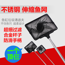 Hand copy net fishing net fishing net household fish tank retractable fish net pocket small mini fishing net fishing gold fish net fishing