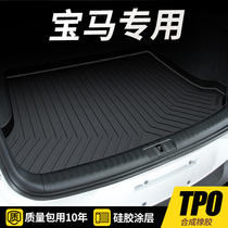 BMW X1 trunk mat x3 x5 x6 tail box mat modified decoration car supplies 19 special new