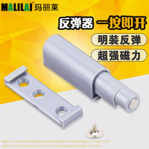 Touchball cabinet door rebounder magnetic suction invisible door suction handle-free self-bounce hinge magnetic Touch