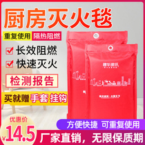 Fire blanket 1 5 meters kitchen household fire certification glass fiber national standard multi-purpose new silicone fireproof cloth
