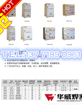 (Guaranteed) Shanghai Huawei Automatic Control Far Infrared Electrode Drying Furnace ZYH Series ZYHC Series