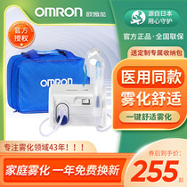 Omron nebulizer NE-C25S Childrens medical household adult phlegm compression nebulizer Cough small