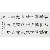 (Member of the Chinese Book Association) Wei Jianxuns Li Bais Verses authorised the Yachang auction record