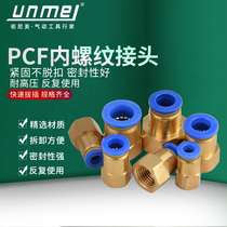 Pneumatic component quick coupling internal thread straight through air pipe quick plug PCF6-01 8-02 10-03 12-04