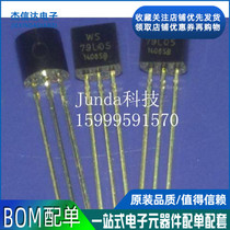 New 5V three-terminal voltage regulator transistor 79L05 WS79L05 L79L05 TO92