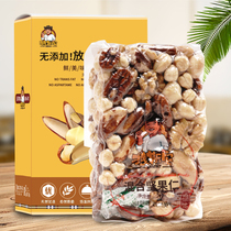 Dragsit Daily mixed nuts 400g boxed assorted nuts pregnant children healthy casual dried fruit snacks