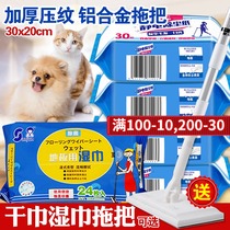 Easy to wipe flat mop wet towel Dry towel Electrostatic dust paper clip towel Wash-free lazy drag vacuum paper towel