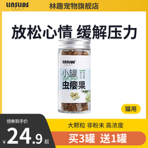 Lin fun pet worm gall fruit 40g cat self-Hi cat snacks cat favorite wood fruit