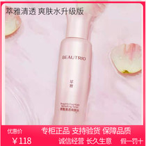 Infinitus Extract Clear Toner Deep hydration Moisturizing Moisturizing Oil control Shrinking pores Brightening skin tone