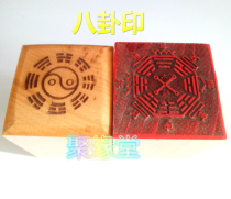 Taoist seal Bagua seal Single-sided seal Peach wood seal 5 cm seal Taoist supplies Qiankun Bagua seal