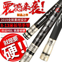 Challenger fishing rod Long section hand rod 8 9 10 11 12 13 meters fishing rod Ultra-light super hard nesting rod hand rod