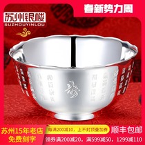 Suzhou Silver Building Foot Silver 999 Silver Bowl Cutlery 100 Subowl Long-Birthday Gift Back Gift Solid Birthday Gift
