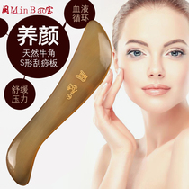 Natural horn scraping plate facial beauty whole body Universal face female shaving plate beauty plate eye face