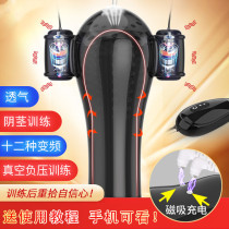 Pleasing men Jiuting trainer 5th generation exercise four-sex beast mace braces Lock fine ring vibration adult products